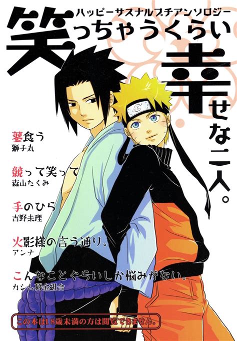 Pairing: Naruto Uzumaki x Sasuke Uchiha Archives